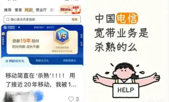 電信套餐新老用戶不同權(quán) 運營商“殺熟”亟待糾偏